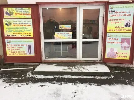Магазин Павлин