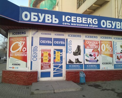 Фотография обувного магазина Iceberg