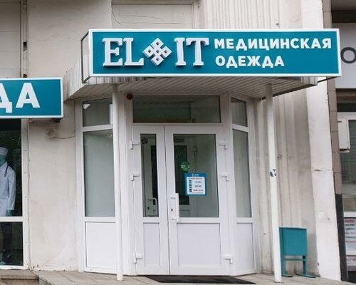 Фотография обувного магазина ELIT