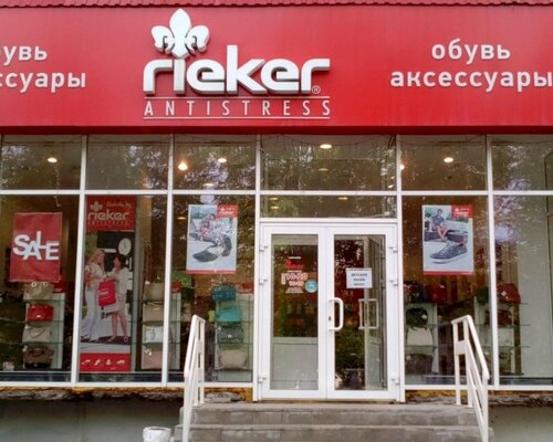 Фотография обувного магазина Rieker