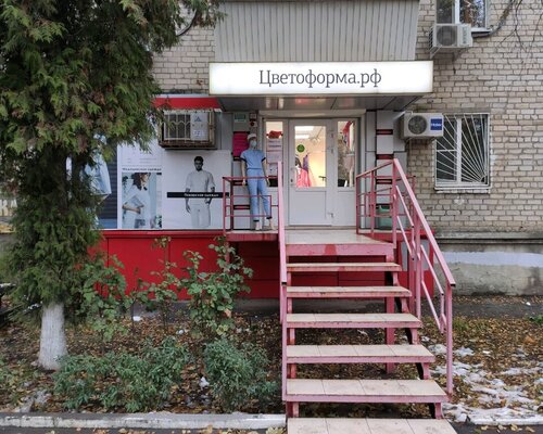 Фотография обувного магазина Цветоформа