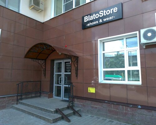 Фотография обувного магазина BlatoStore