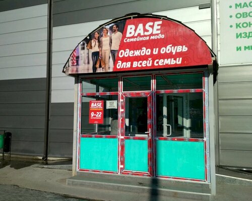 Фотография обувного магазина BASE