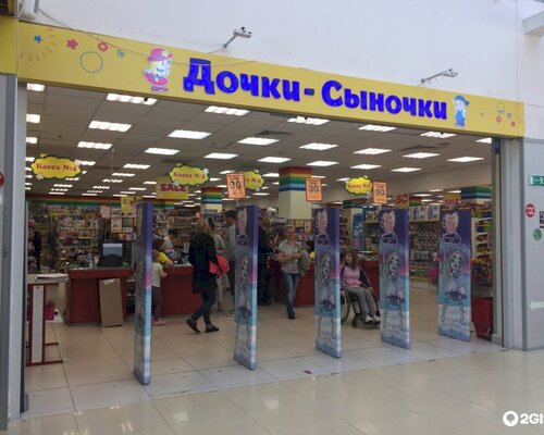 Фотография обувного магазина Дочки-Сыночки