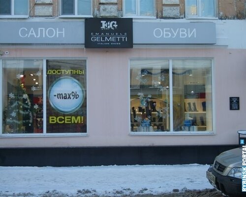 Фотография обувного магазина Emanuele Gelmetti