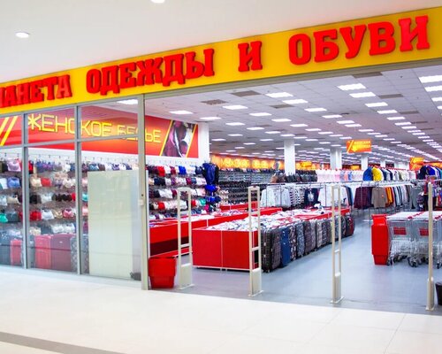 Фотография обувного магазина Планета Одежда Обувь