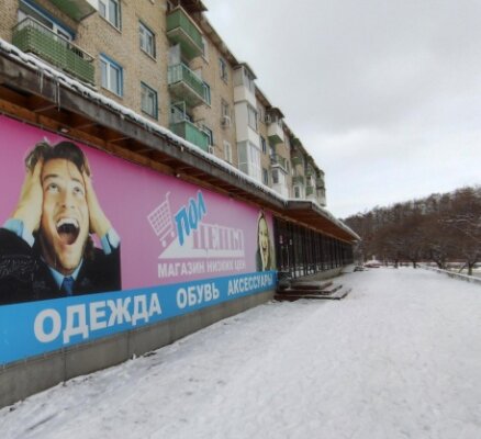 Фотография обувного магазина Полцены