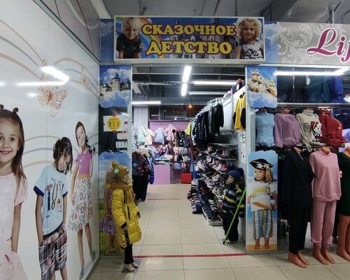 Фотография обувного магазина Сказочное детство