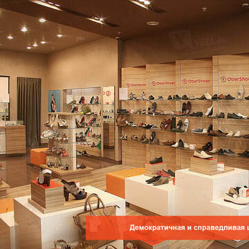 Фотография обувного магазина OberShoes