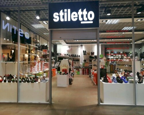 Фотография обувного магазина Stiletto