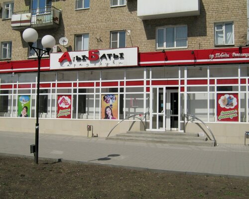 Фотография обувного магазина Аты-Баты