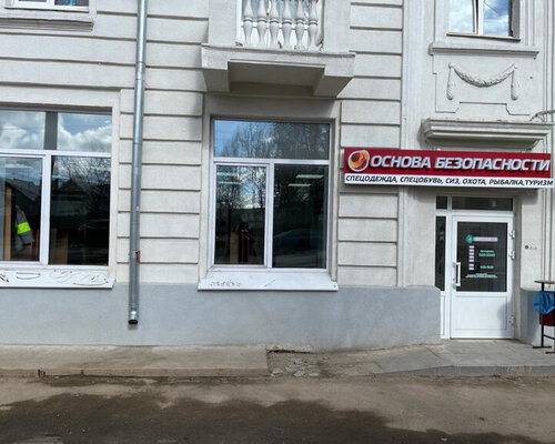 Фотография обувного магазина Основа безопасности