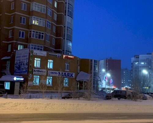Фотография обувного магазина Маяк