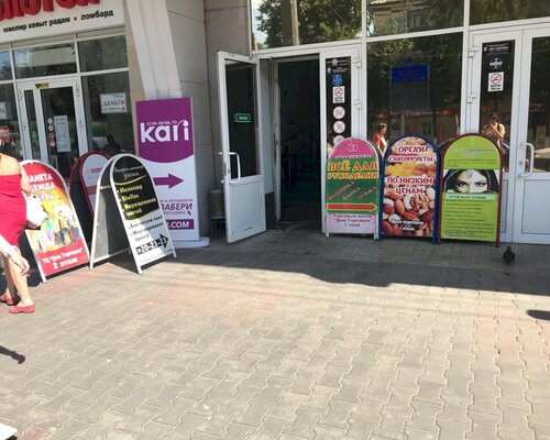 Фотография обувного магазина Kari