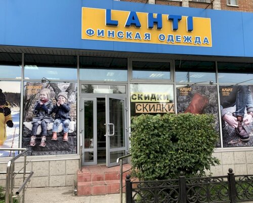 Фотография обувного магазина Lahti