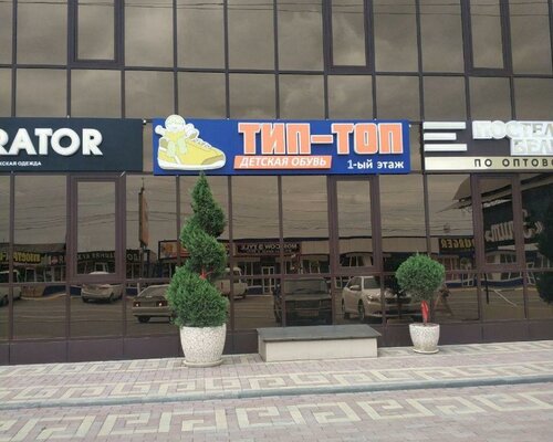 Фотография обувного магазина Тип-топ
