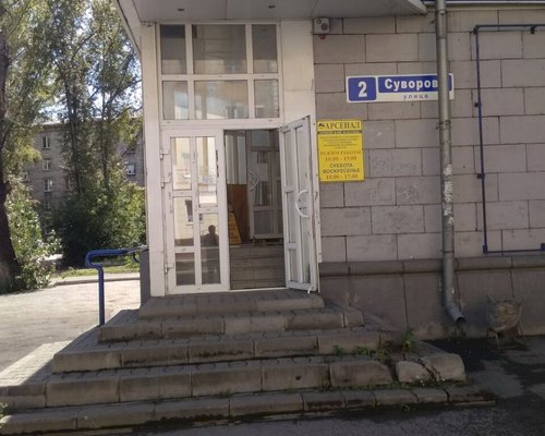 Магазин Арсенал Мурманск Магазин Арсенал Мурманск