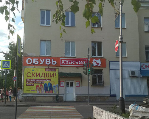 Фотография обувного магазина Юничел