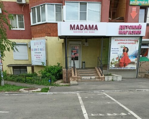 Фотография обувного магазина Madama