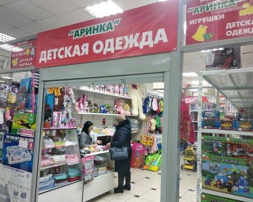 Фотография обувного магазина Аринка