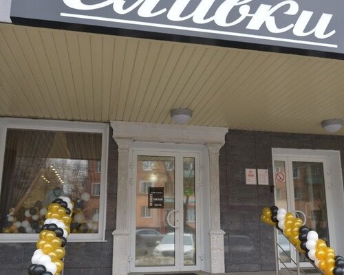 Фотография обувного магазина Сливки