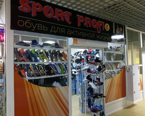 Фотография обувного магазина Sport Profy