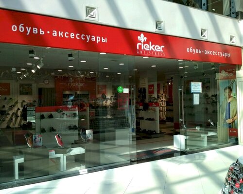 Фотография обувного магазина Rieker