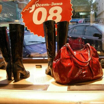 Фотография обувного магазина Эконика Фотография обувного магазина Эконика