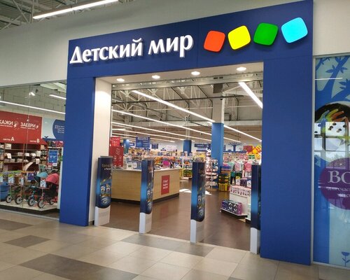Фотография обувного магазина Детский мир