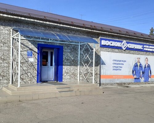 Фотография обувного магазина  Восток-Сервис