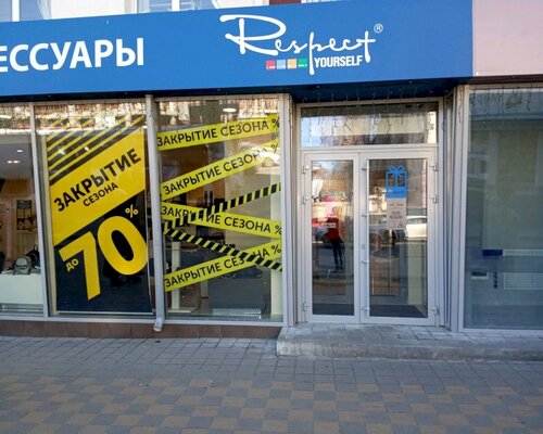 Фотография обувного магазина Respect