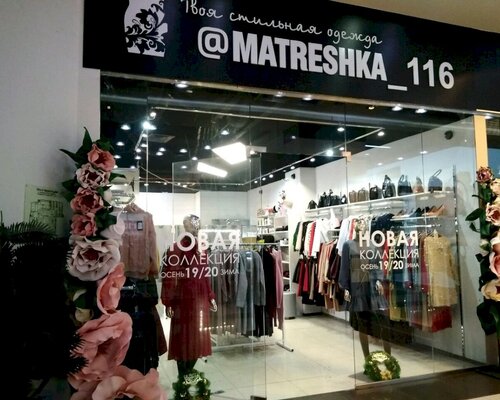 Фотография обувного магазина Matreshka