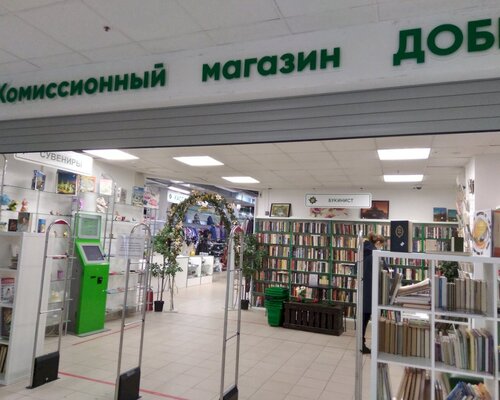 Фотография обувного магазина Добро