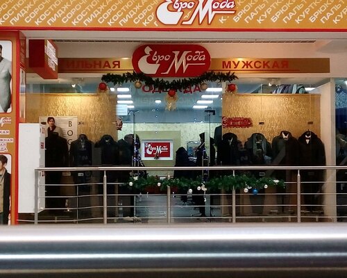 Фотография обувного магазина Евромода