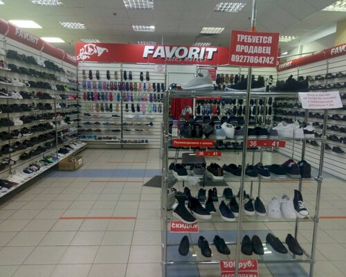Фотография обувного магазина Favorit
