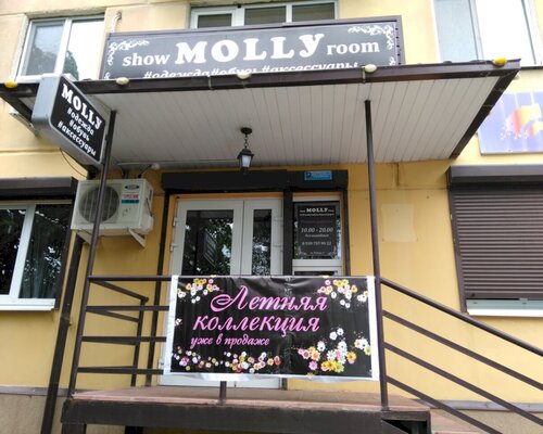 Фотография обувного магазина Molly