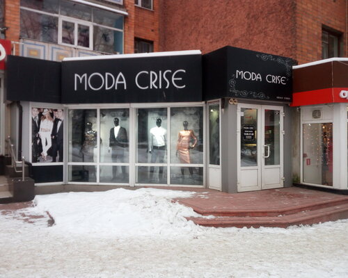 Фотография обувного магазина Moda crise