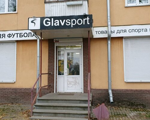 Фотография обувного магазина GLAVSPORT