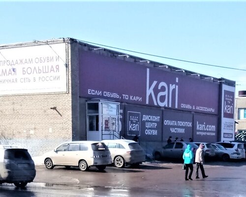 Фотография обувного магазина kari