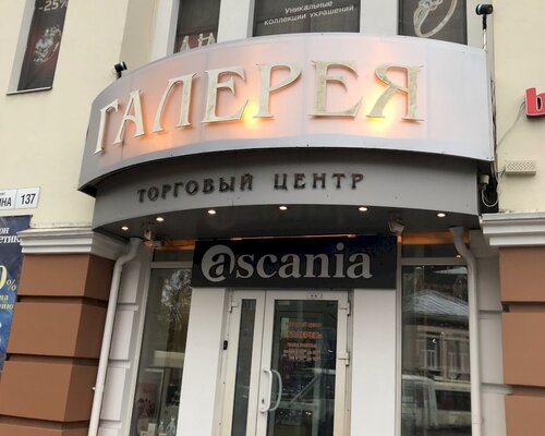 Фотография обувного магазина Ascania