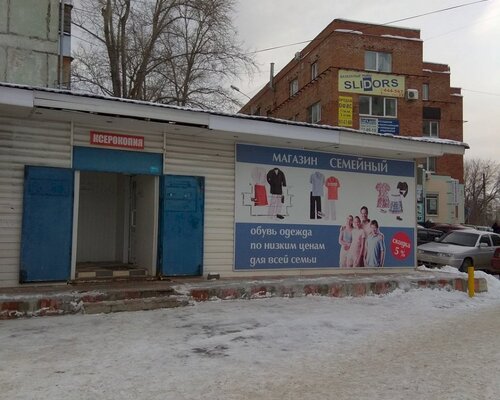 Фотография обувного магазина Семейный
