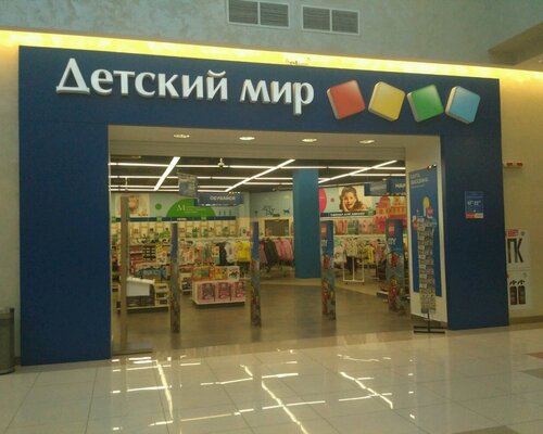 Фотография обувного магазина  Детский мир 