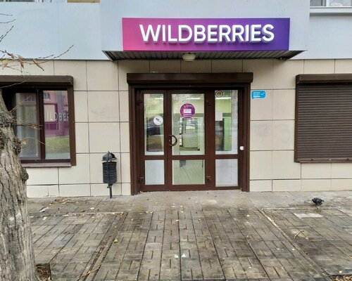 Фотография обувного магазина Wildberries.ru