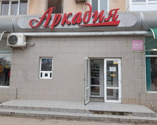 Фотография обувного магазина Аркадия