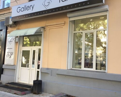 Фотография обувного магазина Гэллери Шоп