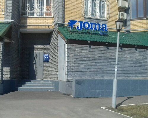 Фотография обувного магазина Joma