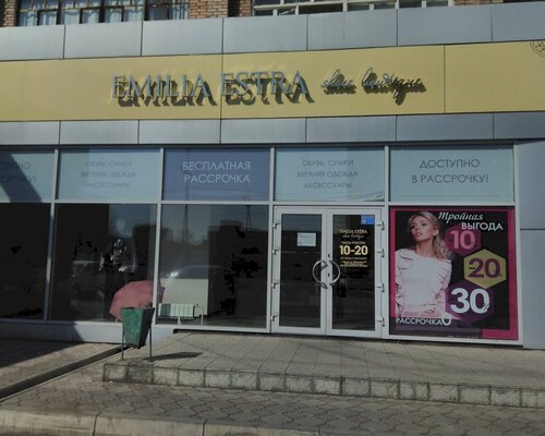 Фотография обувного магазина Emilia Estra