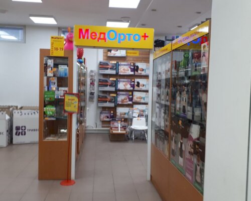 Фотография обувного магазина МедОрто+