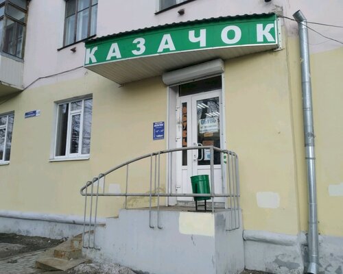 Фотография обувного магазина Казачок