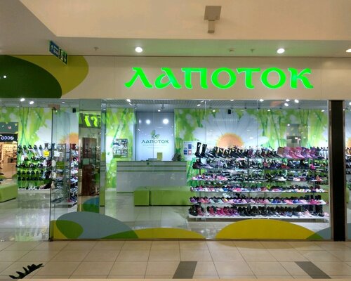 Фотография обувного магазина Лапоток